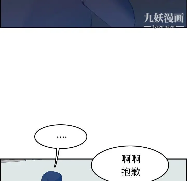妈妈是女大学生 第22话 第59页