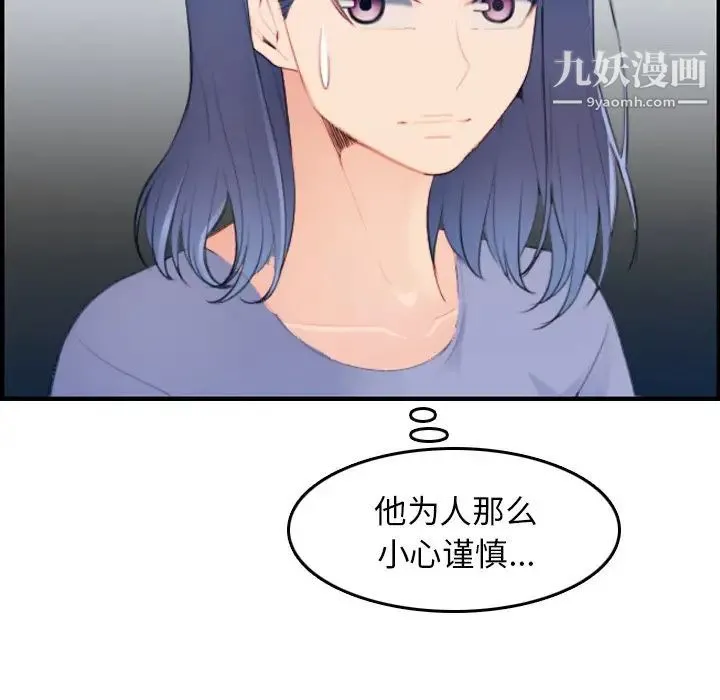 妈妈是女大学生 第22话 第45页