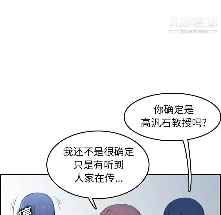 妈妈是女大学生 第22话 第33页