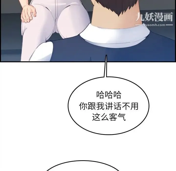 妈妈是女大学生 第22话 第14页