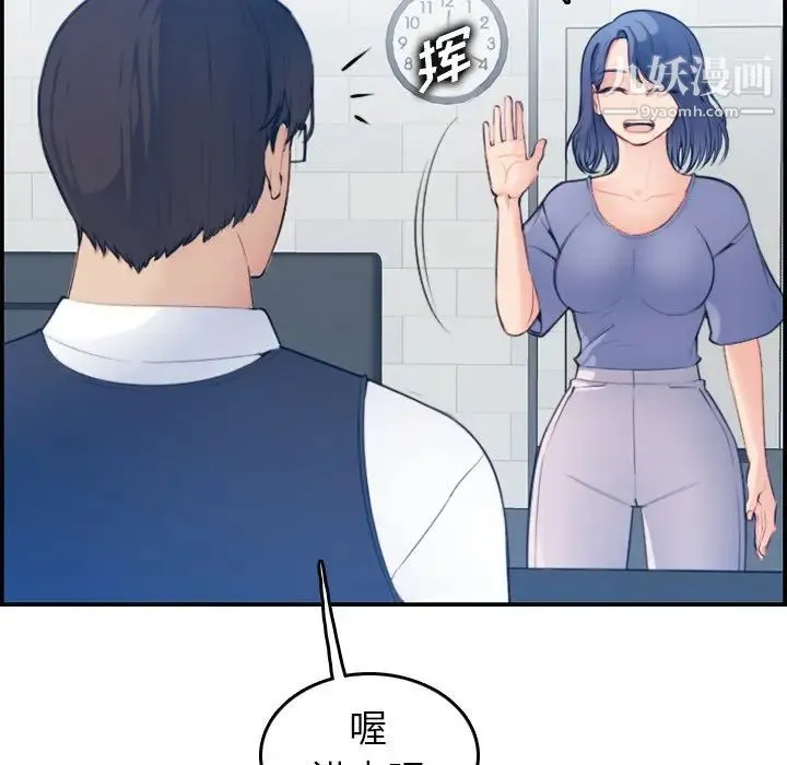 妈妈是女大学生 第22话 第10页