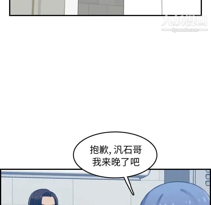 妈妈是女大学生 第22话 第105页