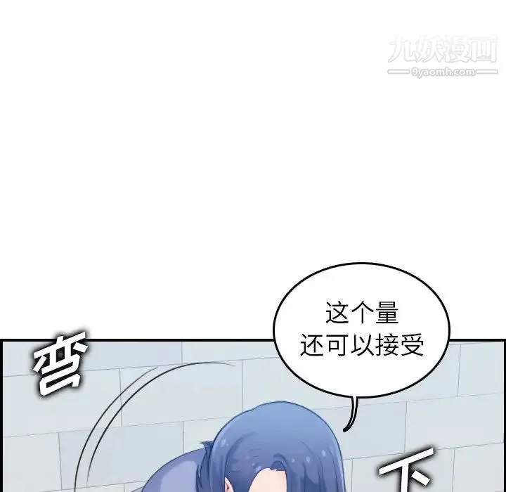 妈妈是女大学生 第22话 第109页