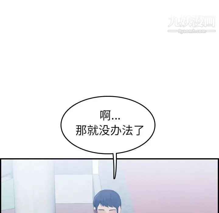 妈妈是女大学生 第22话 第68页