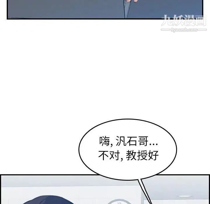 妈妈是女大学生 第22话 第9页