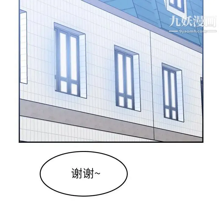 妈妈是女大学生 第22话 第24页