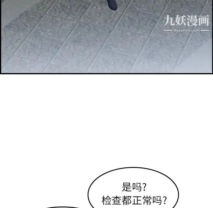 妈妈是女大学生 第22话 第64页