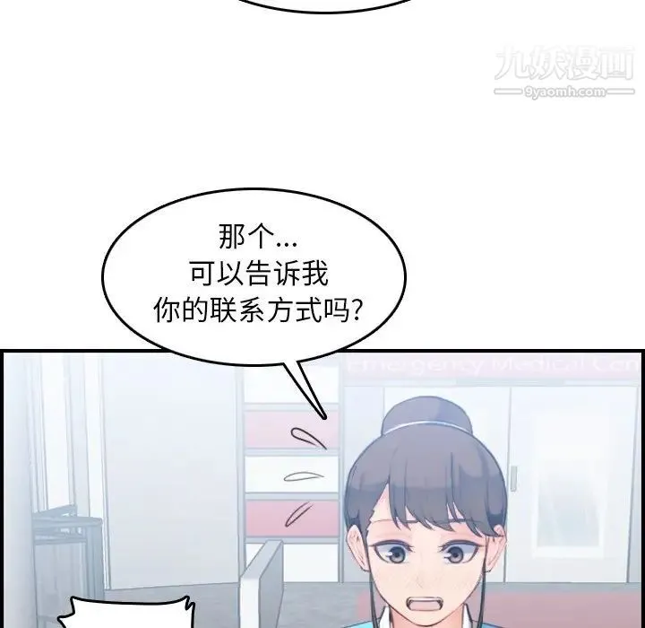 妈妈是女大学生 第22话 第80页