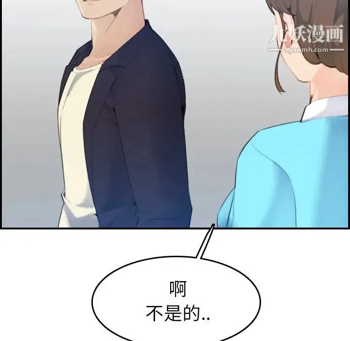 妈妈是女大学生 第22话 第79页