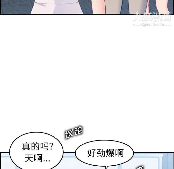 妈妈是女大学生 第22话 第31页