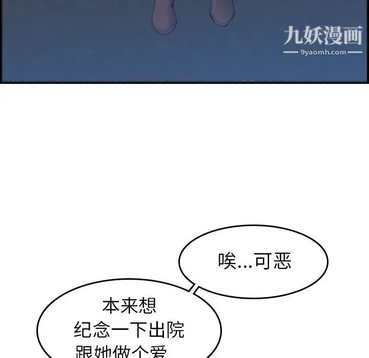 妈妈是女大学生 第22话 第70页