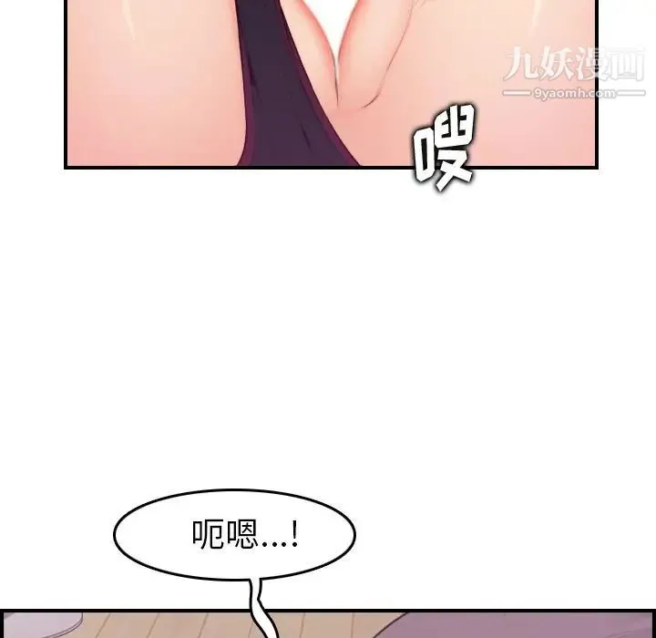 妈妈是女大学生 第13话 第50页