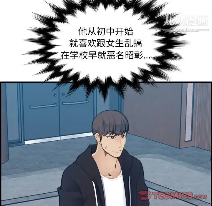 妈妈是女大学生 第13话 第22页