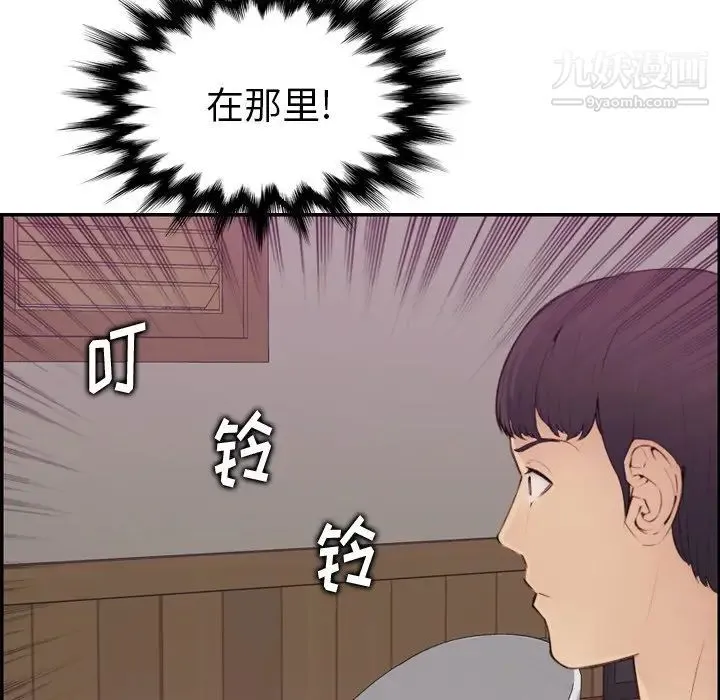 妈妈是女大学生 第13话 第60页