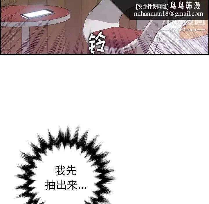 妈妈是女大学生 第13话 第61页