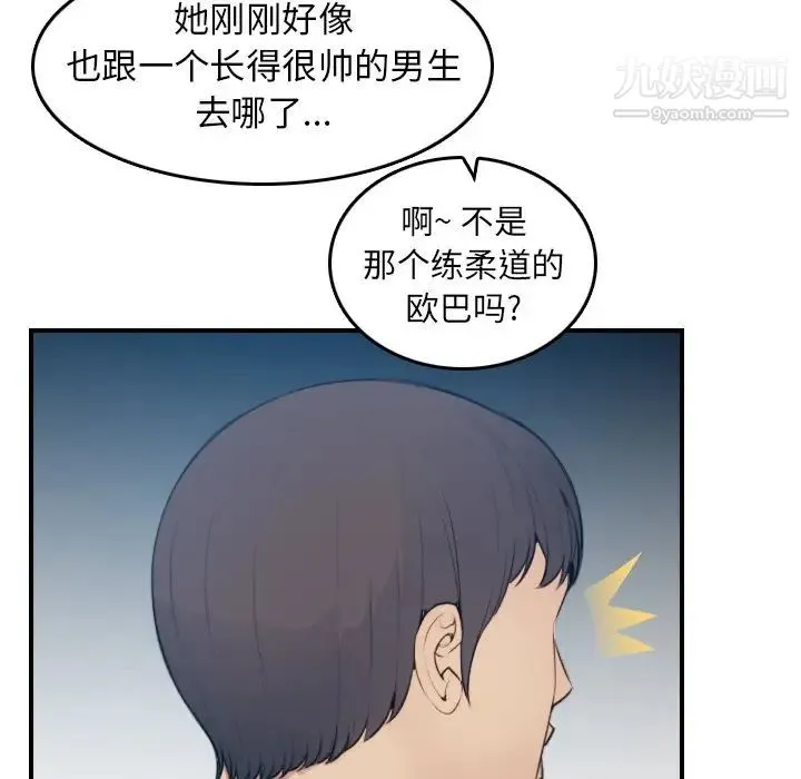妈妈是女大学生 第13话 第13页