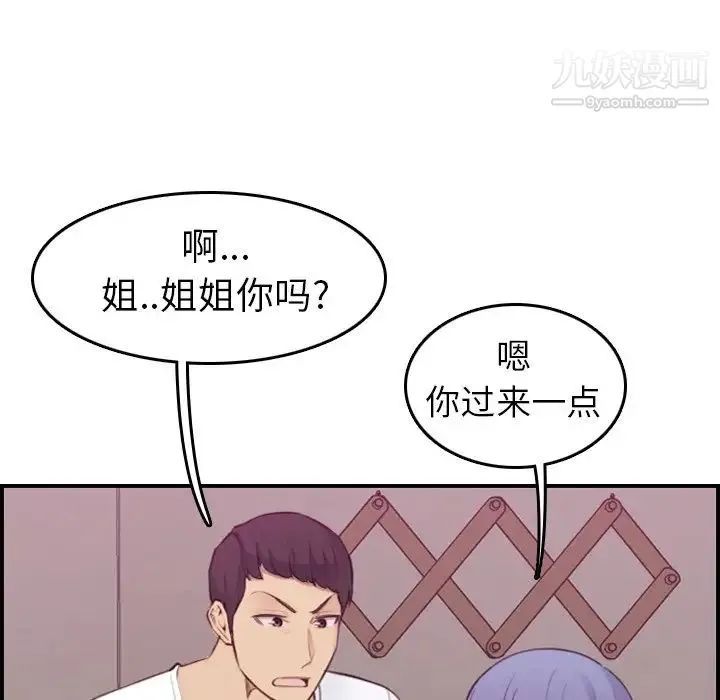 妈妈是女大学生 第13话 第105页