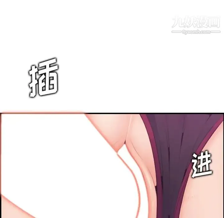 妈妈是女大学生 第13话 第45页