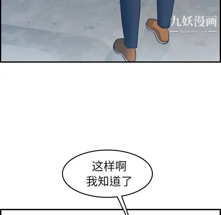 妈妈是女大学生 第13话 第9页