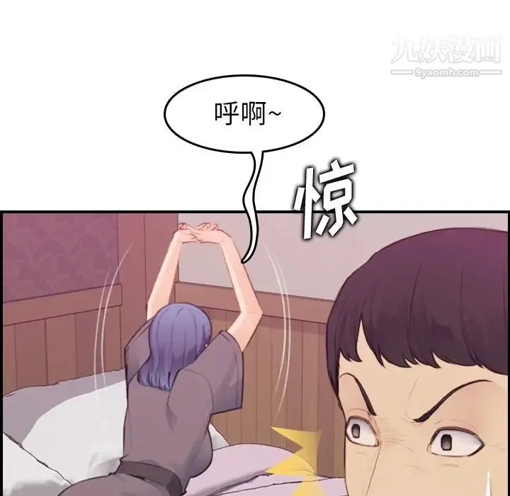 妈妈是女大学生 第13话 第73页