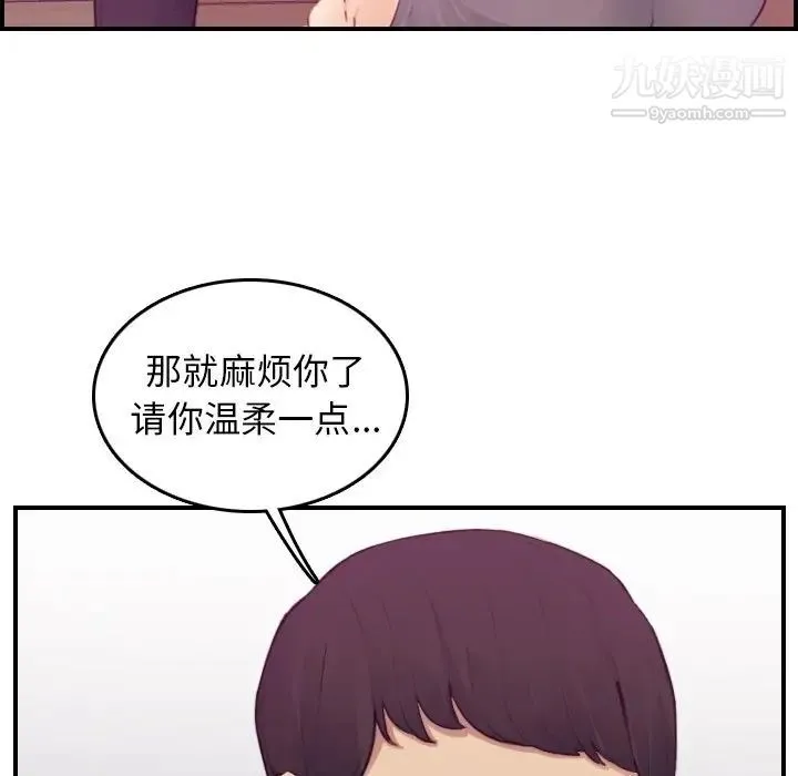 妈妈是女大学生 第13话 第107页