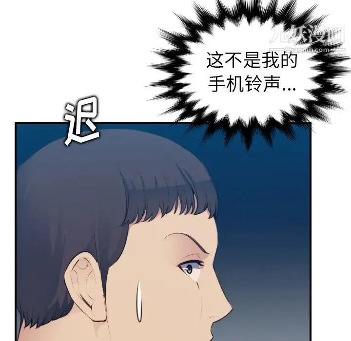 妈妈是女大学生 第13话 第58页