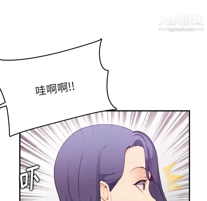 妈妈是女大学生 第13话 第79页