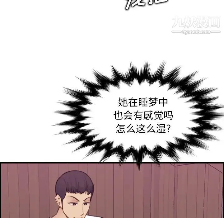 妈妈是女大学生 第13话 第39页