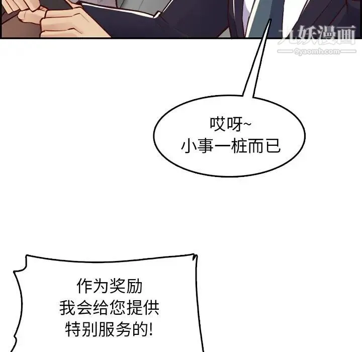 妈妈是女大学生 第44话 第130页