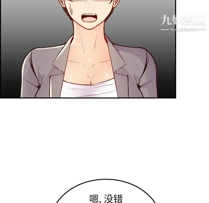 妈妈是女大学生 第44话 第110页