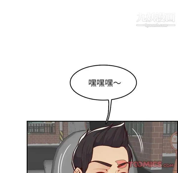 妈妈是女大学生 第44话 第24页