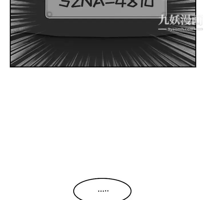 妈妈是女大学生 第44话 第32页