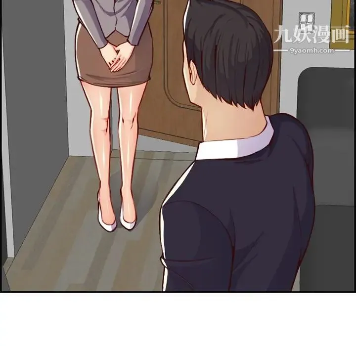 妈妈是女大学生 第44话 第104页