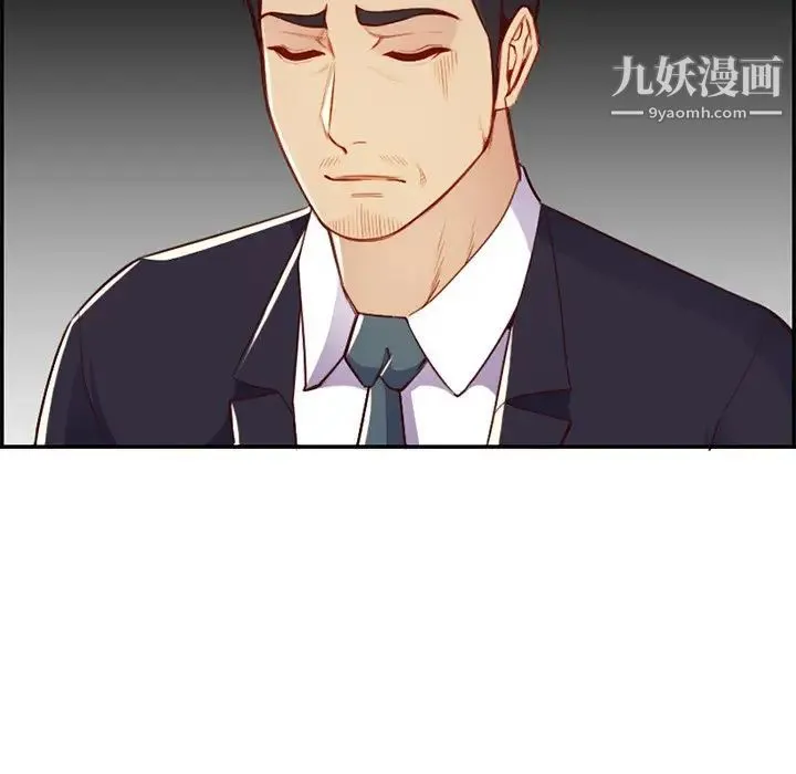 妈妈是女大学生 第44话 第43页