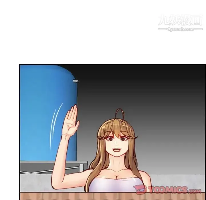 妈妈是女大学生 第44话 第12页