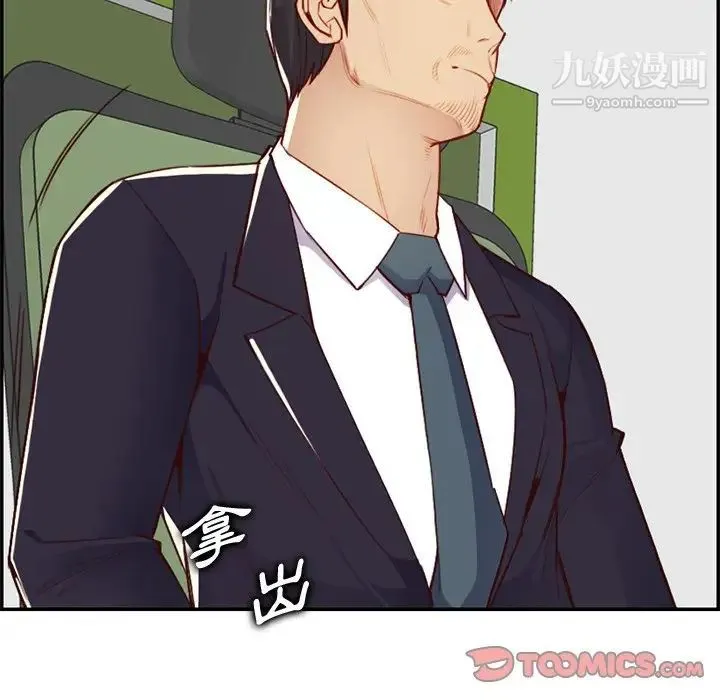 妈妈是女大学生 第44话 第87页
