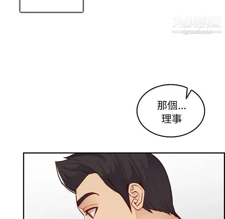 妈妈是女大学生 第44话 第92页