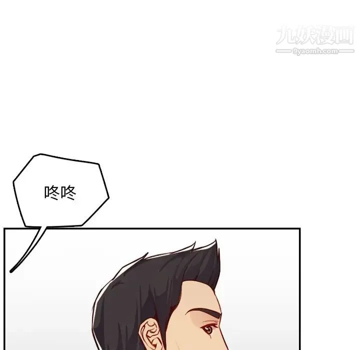 妈妈是女大学生 第44话 第101页