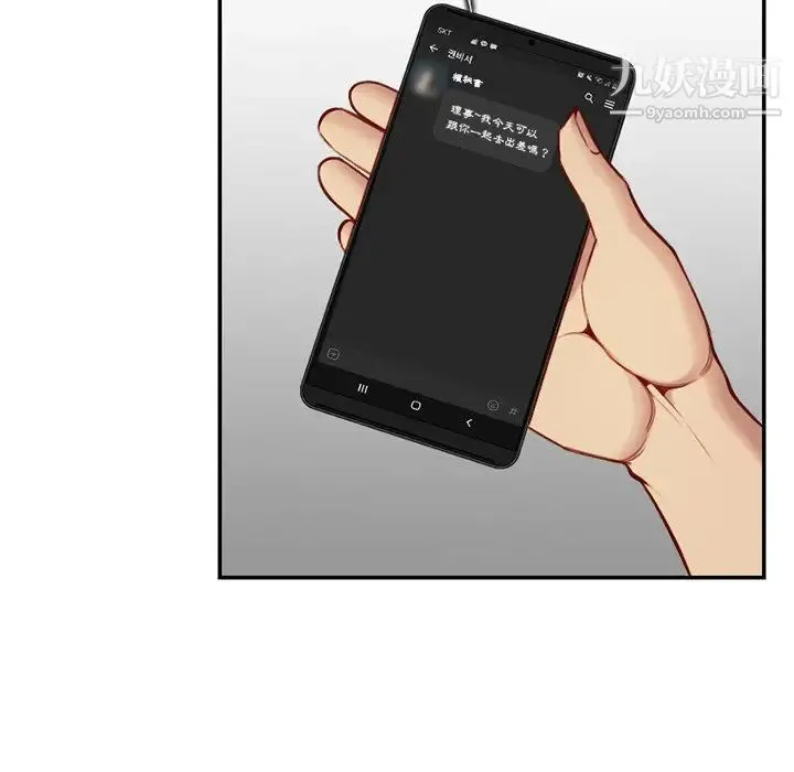 妈妈是女大学生 第44话 第89页