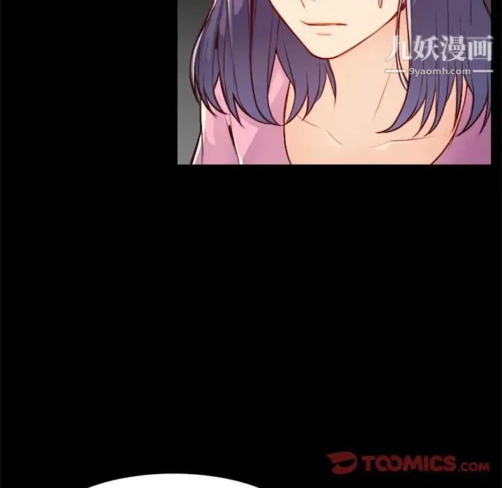 妈妈是女大学生 第44话 第75页