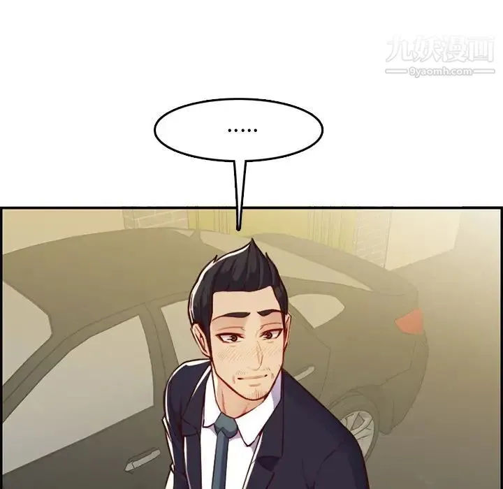 妈妈是女大学生 第44话 第14页
