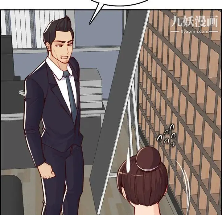 妈妈是女大学生 第44话 第121页