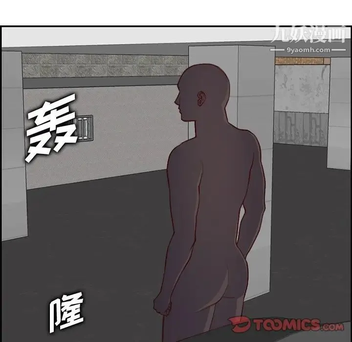 妈妈是女大学生 第44话 第30页