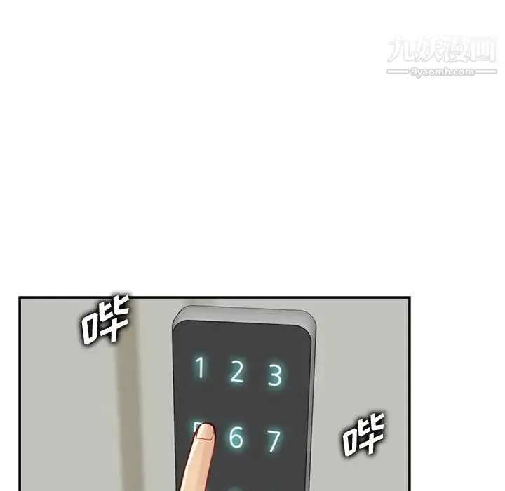 妈妈是女大学生 第44话 第44页