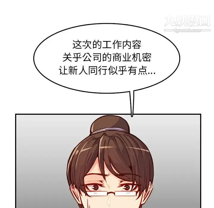 妈妈是女大学生 第44话 第115页