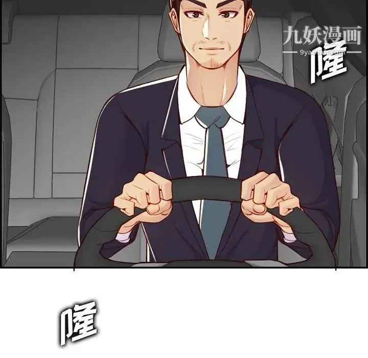 妈妈是女大学生 第44话 第23页