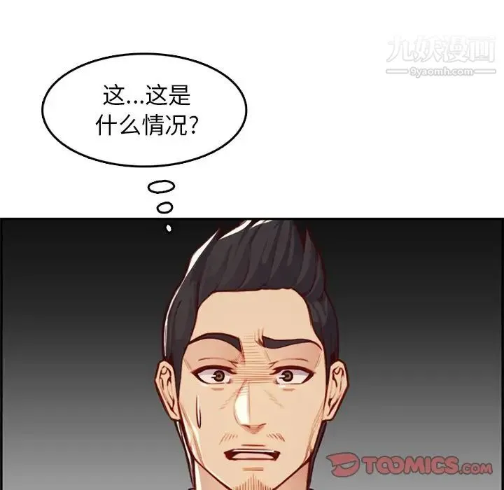 妈妈是女大学生 第44话 第60页