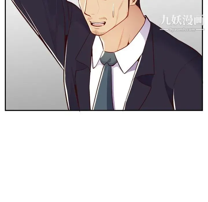 妈妈是女大学生 第44话 第53页