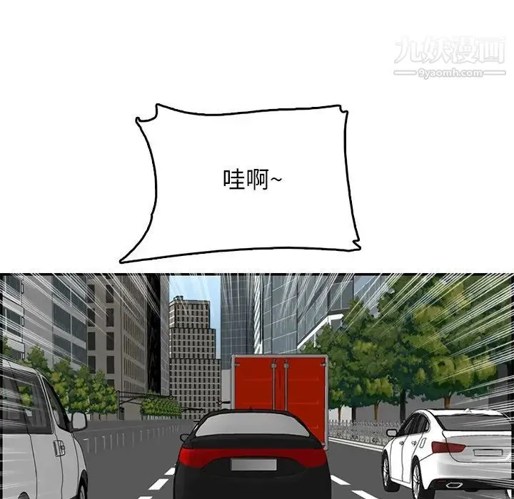 妈妈是女大学生 第44话 第127页
