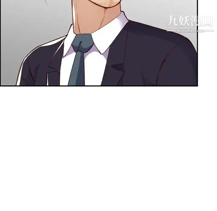 妈妈是女大学生 第44话 第11页